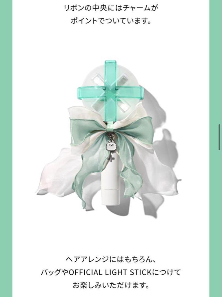 [USED] TXT Pulpadu Hair Tie & Soobin Photo Card