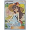 Pokemon Card Game PK-SM12a-192 Kankoukyaku SR