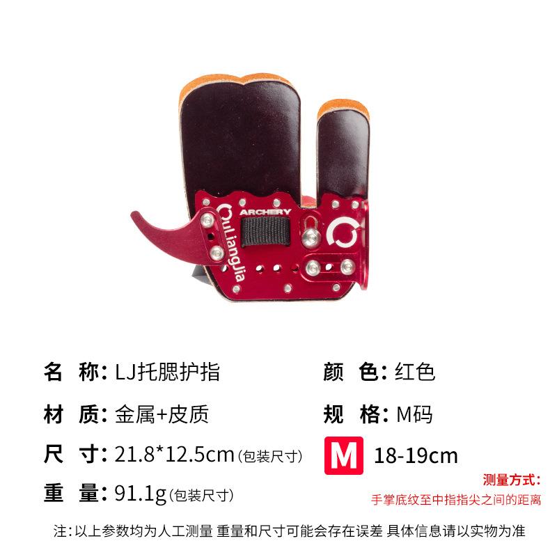 

Metal Cheek and Finger Support Outdoor Archery Arena Recurve Bow Competition Cheek and Finger Support Archery Protective Gear