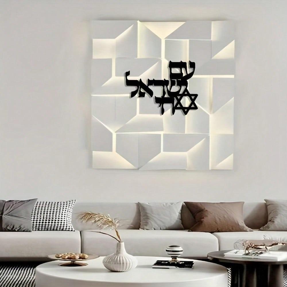Jewish Metal Wall Art Hebrew Letter Vintage Judaica Decor Iron Craftsmanship Gift