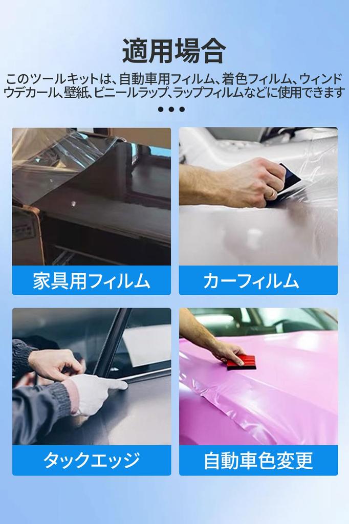 Film Car Car Special Auxiliary Painting Tool Kit Squeegee, Applicator, Film, Spatula, 3-Piece Set, Scraper, Cutter, Blade, Sticker, Wrap, Use, Car,