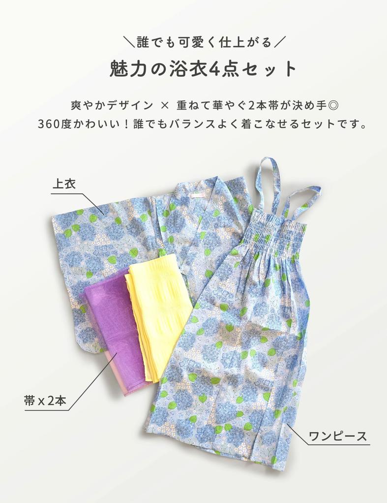 NISHIORI Yukata Set for Girls Separate and 2 Obi 10 6 Sizes 4-Piece (2-Way Dress, Camisole, Belts) - Patterns, (11W-2, 150cm)