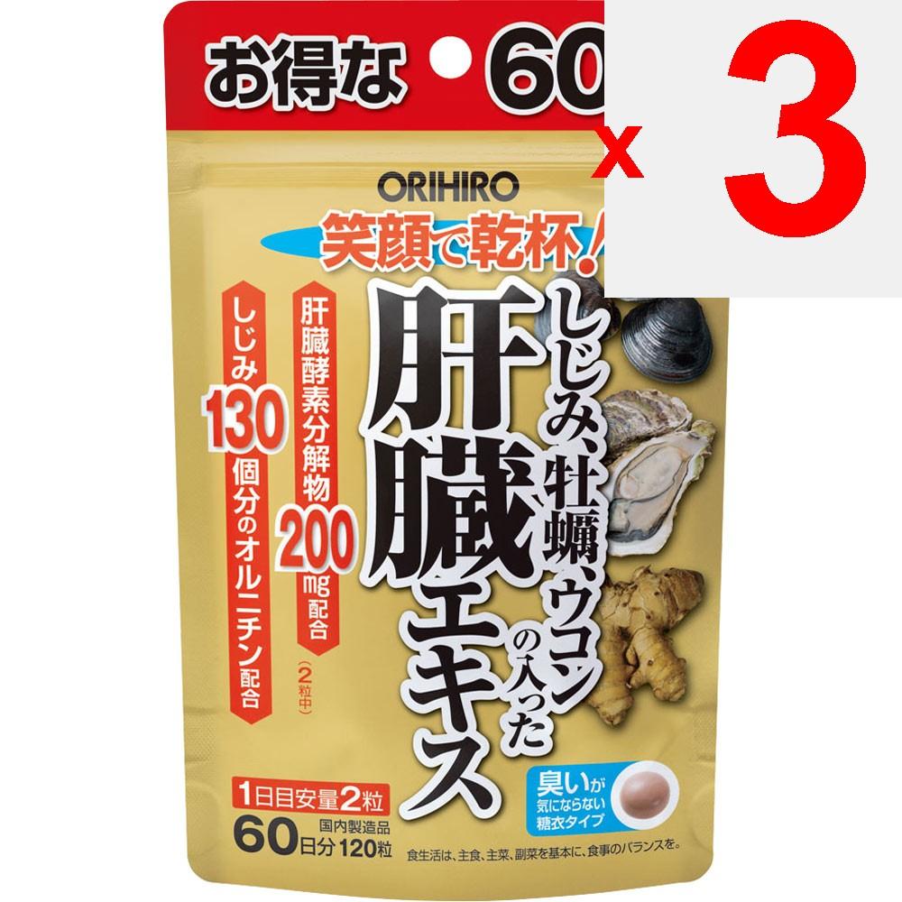 Orihiro Liver Extract with Clams, Oysters, and Turmeric 120 Capsules Other (check Locks, Tongue Cleaners, Etc.) Liver Strengthening Other (check Locks