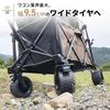 WAQ Carry Wagon Outdoor DX Large Capacity Cart Folding Maximum 178L Load 200kg Brake Expansion Function Rear Carrier Tough Wide Tires Removable Camp