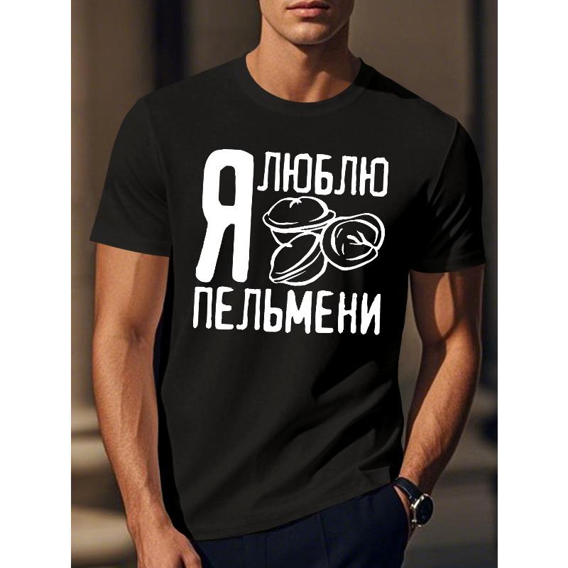 European sizes Men's Russian Language Graphic T-Shirt - White Short Sleeve Round Neck Casual Summer Top with Geometric Print, Machine Washable