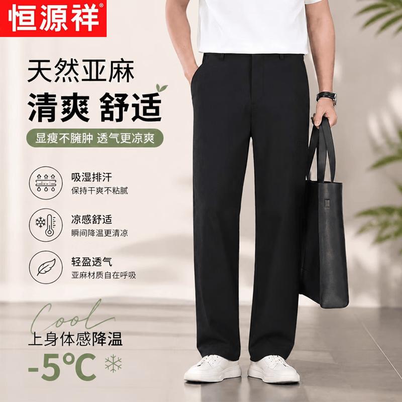 Hengyuanxiang Men s Summer Anti-Wrinkle Tencel-Linen Blend Straight-Leg Casual Pants 30