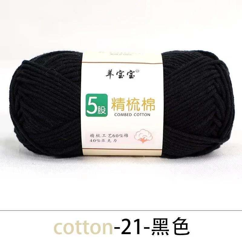 5 Strands Combed Cotton Wool Ball, 50g Handmade DIY Crochet Bouquet Blanket Baby Medium Coarse Milk Cotton Thread Scarf Yarn