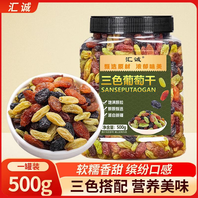 Huicheng Three-Color Mixed Raisins