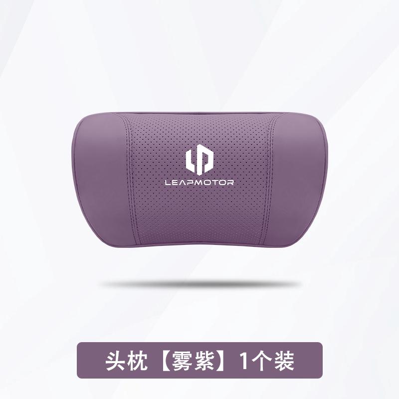 For Leapmotor C10 C11 C01 C16 B10 Car Headrest Neck Support Waist Cushion Memory Foam Interior Accessories