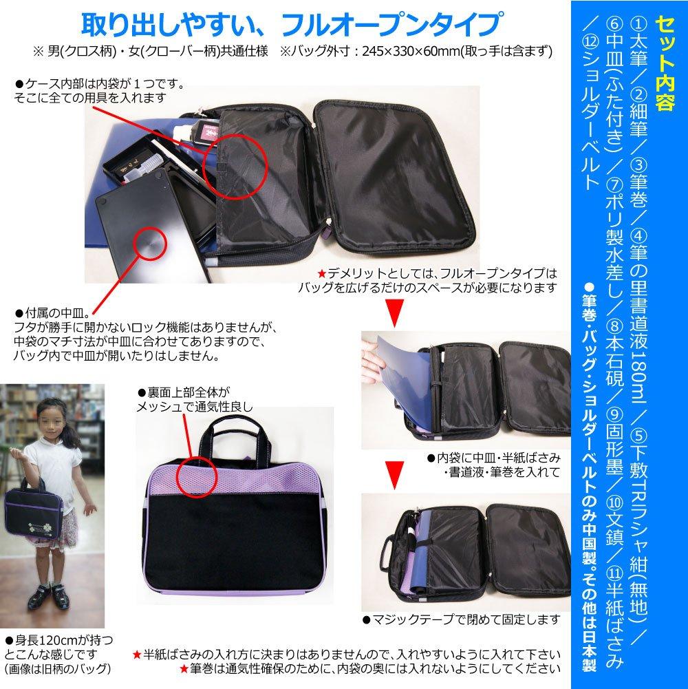 Shishodo Made in Calligraphy Set with Different Contents Japan! (Clover Design)