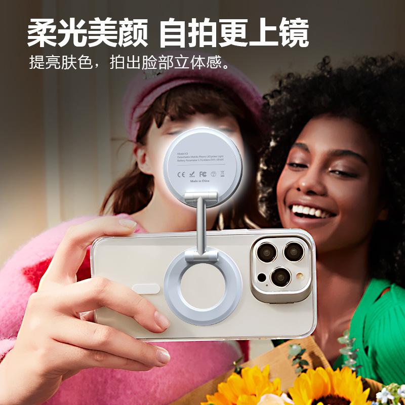 Mobile Phone Beauty Photo Filling Light Portable Magnetic Multi-function Bracket Live Selfie Filling Light Artifact Selfie Light