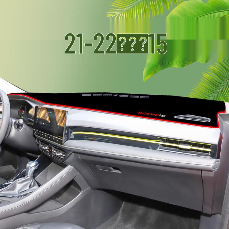

Roewe i5 Dashboard Sunshade Pad - 2023 Model Interior Sun Protection & Decor