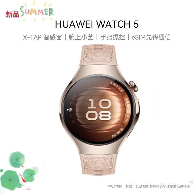

HUAWEI WATCH 5 Smart Sport Watch with eSIM (CN version)