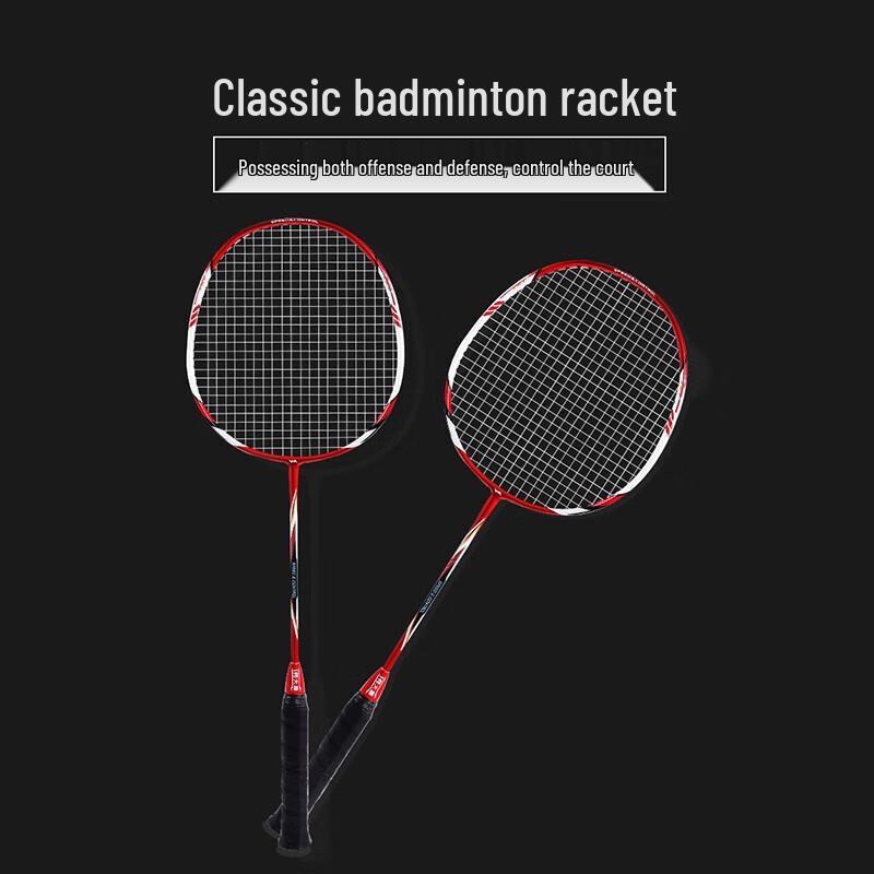 He Da Wu Classic Badminton Racket Set