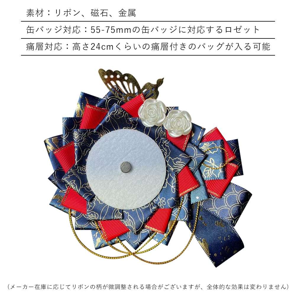 YUYAKESHI Handmade Ribbon Rosette for Ita Bags, Decorative Badges, Two-Color Ita Bag Rosette, Butterfly and Flower Ornament for 55-75mm Badges (Navy