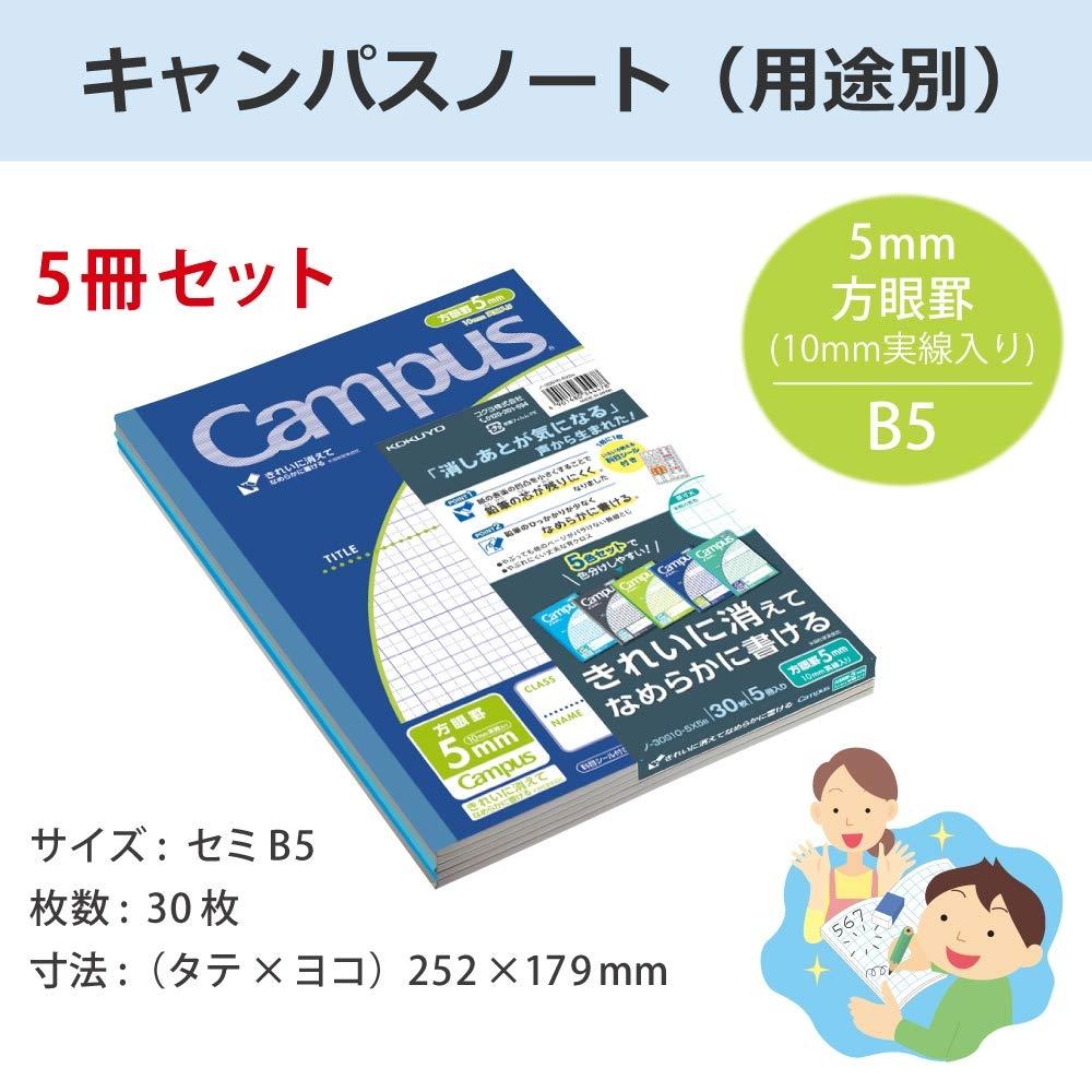KOKUYO Note Campus Note B5 5mm Grid Ruled Line 10mm Solid Line Blue 5 Color Pack No-30S10-5X5B