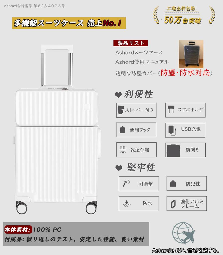 [Ashard] Suitcase, Multifunctional Front Opening, Carry Case, with Stopper, Carry-on, Carry Bag, Mobile Stand, USB Port, Cup Holder, Hidden Hook