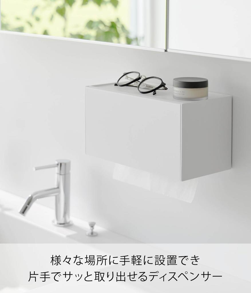 Yamazaki Film Hook Paper Towel Dispenser, White, Body W26 x D13.6 x H13.6cm, Tower Paper Towel CaseHolder, Easy One-Handed Access, 1377