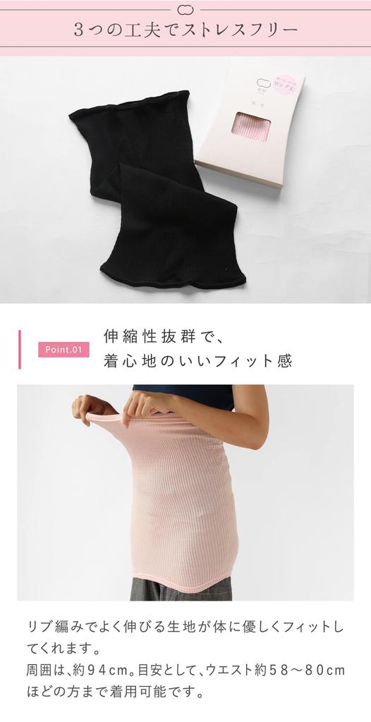 Kinuya Silk Belly Iron Cold Winter Warmer, Ribbed, Long, Black, 4814-01, Maternity, Women's, Men's, Warm, Sensitivity,