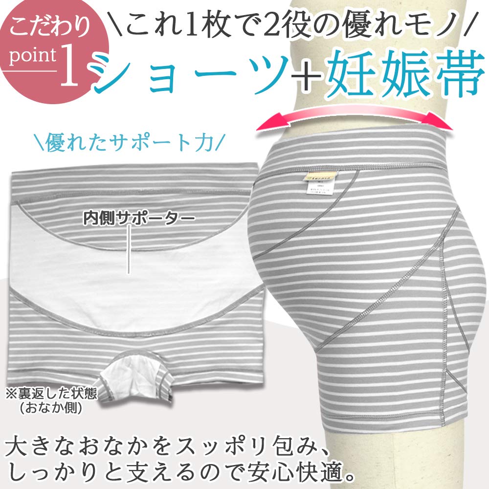 Keratta Maternity Panties Maternity Belt for Uterine Maternity Maternity Belly Plus and Dog Day Set Set, Pants-Type Warming, Pants, Shorts, Cotton,