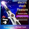 SM Alternative Erotic Electric Shock Toy for Anal Play and Crotch Stimulation