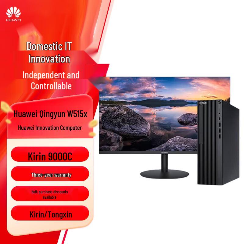 Huawei Qingyun W515x Xinchuang Desktop PC (CN version)