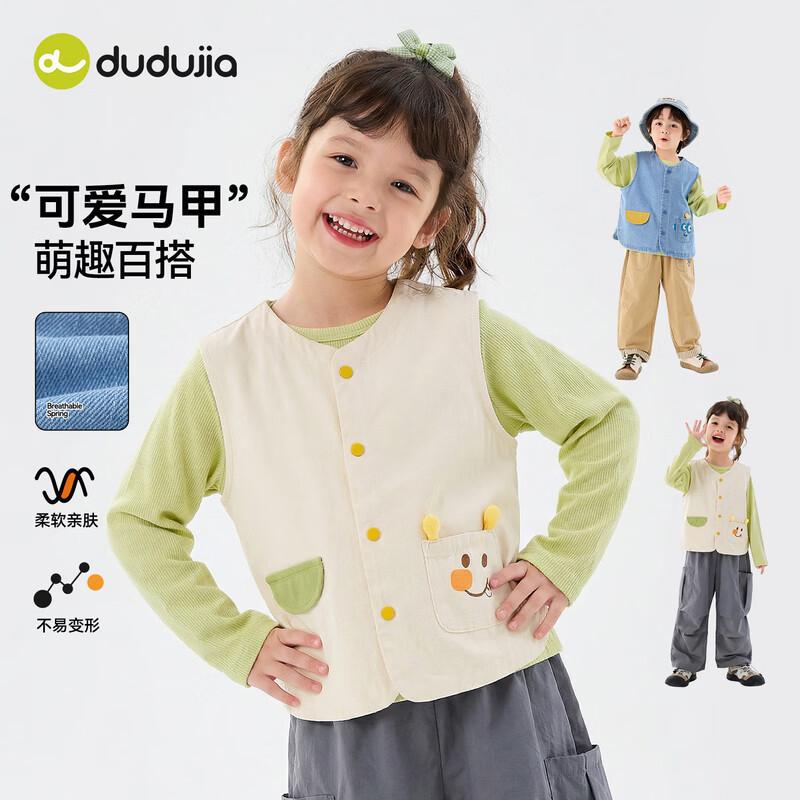 Kids Spring Denim Vest