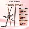Momomatano 1.5mm Ultra-Fine Double-Ended Eyeliner Gel Pen, Slim and Silky, Not Easy to Smudge, Waterproof and Sweat-Proof, Brown, Long-Lasting