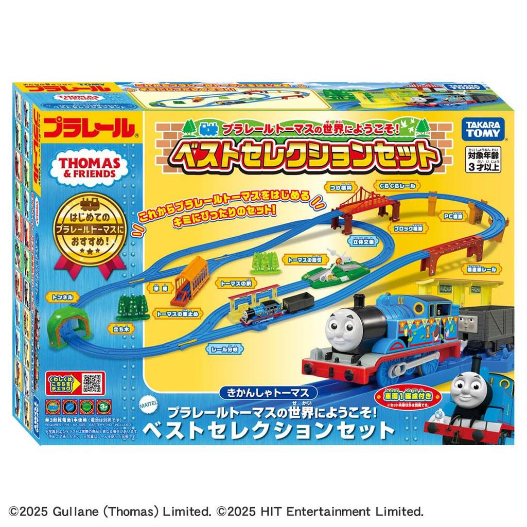 Welcome To the World of Plarail Thomas! Best Selection Set, Train Toy, Ages 3 and Up, by Takara Tomy