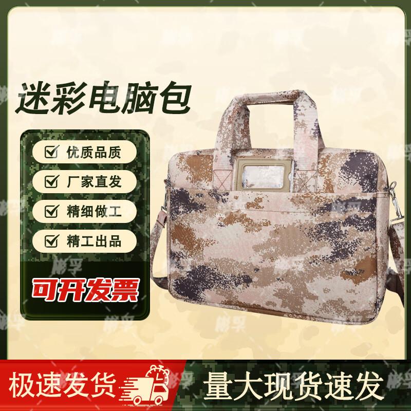 Binfu Camouflage Laptop Messenger Briefcase