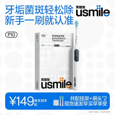 P10 Sonic Electric Toothbrush CN Plug (adapter Included)