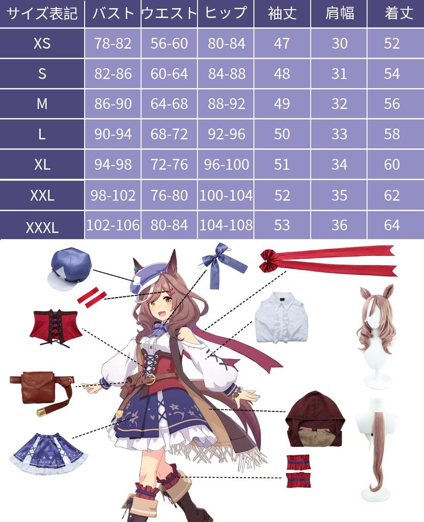 Uma Musume Cosplay Machikane Tanhoiza Cosplay Pampaka Tiltotto Cosplay Uma Musume Cosplay Costume Costume Event Halloween Costume School Festival