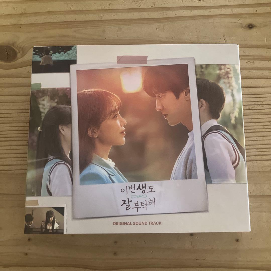 

[USED] Please Reincarnate Korean Drama OST