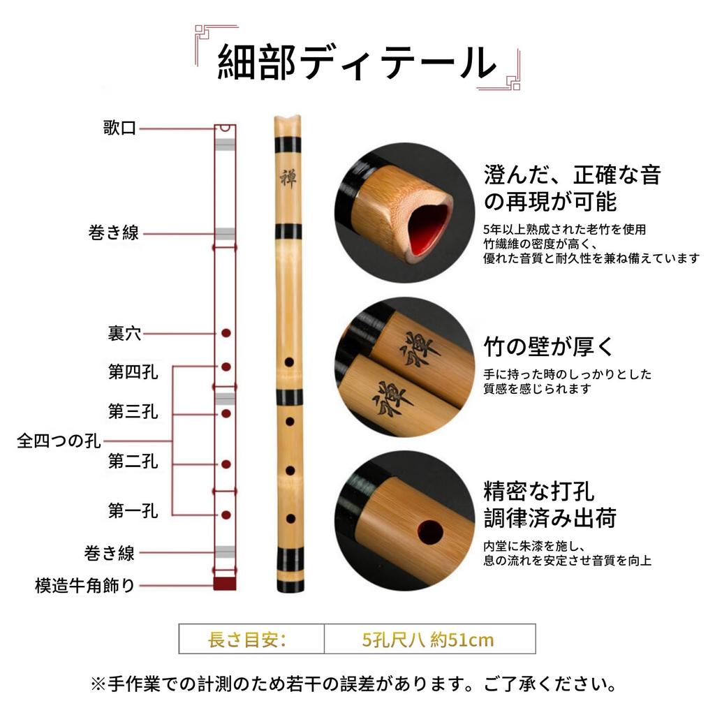Jinchuan Shakuhachi (Japanese bamboo flute) for Beginners, Made of Madake and Shirotake bamboo, Plain BlackShito color, Easy to produce sound,