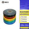 Jienuoli High Voltage Heat Shrink Tube