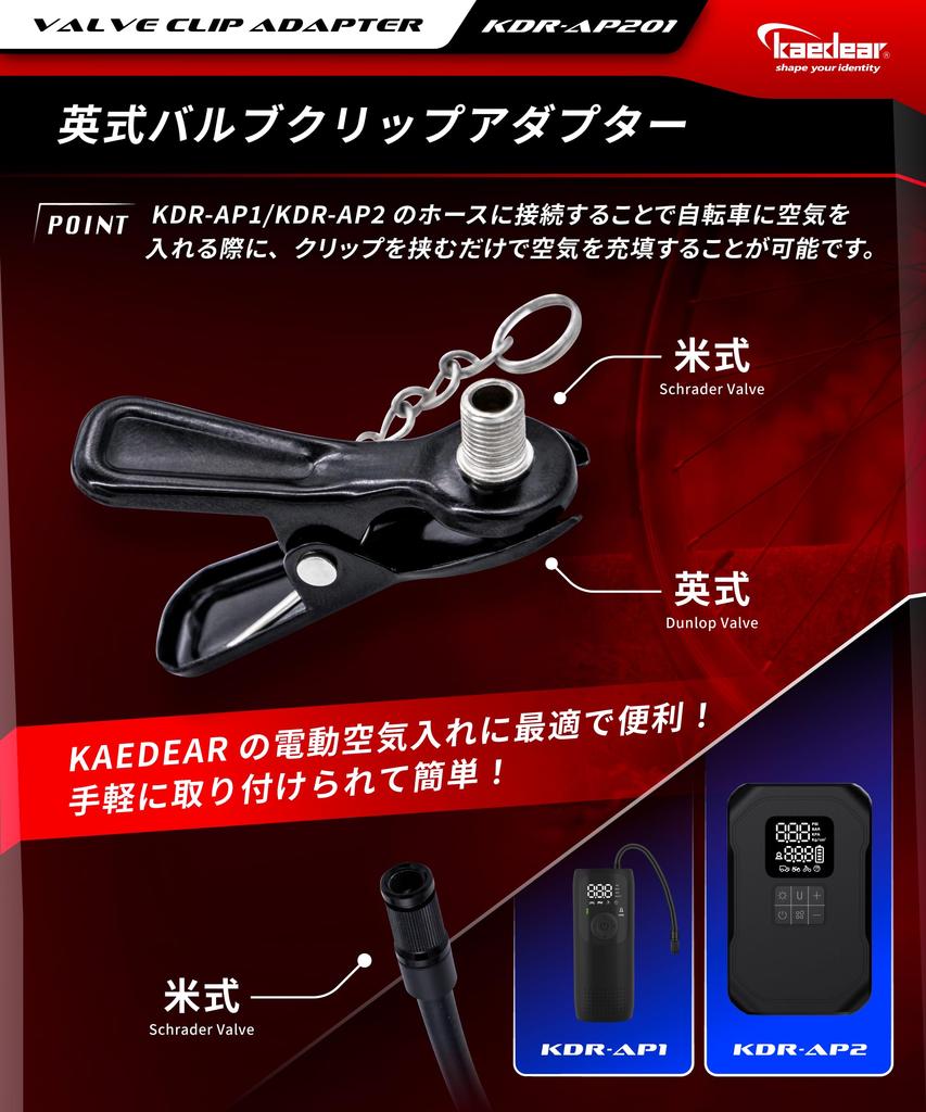 Bomba de Ar Elétrica para Bicicleta Kaedear Clipe Adaptador de Válvula Inglês Americano/Inglês