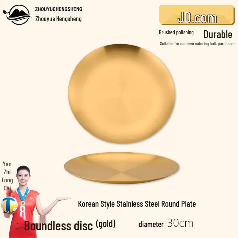 ZHOUYUEHENGSHENG Korean Style 201 Stainless Steel Round Serving Tray