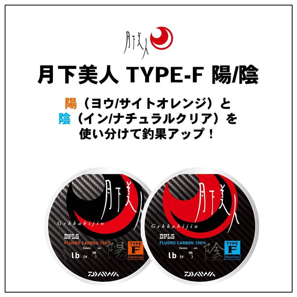 Daiwa Fluorocarbon Schnur, Gekkabijin TYP-F2, 1.5lb, 150m, Sun Sight Orange