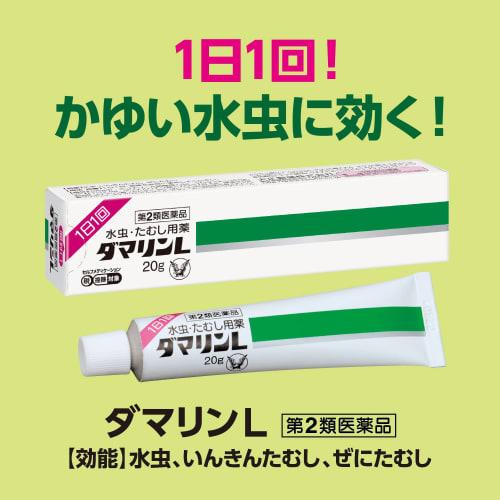 [Category 2 OTC Drug] Damarin L 15g