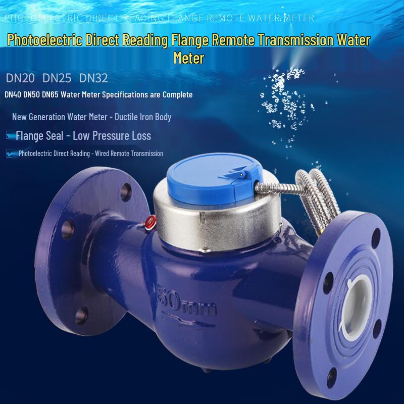 Kaiying Photoelectric Remote Flange Water Meter