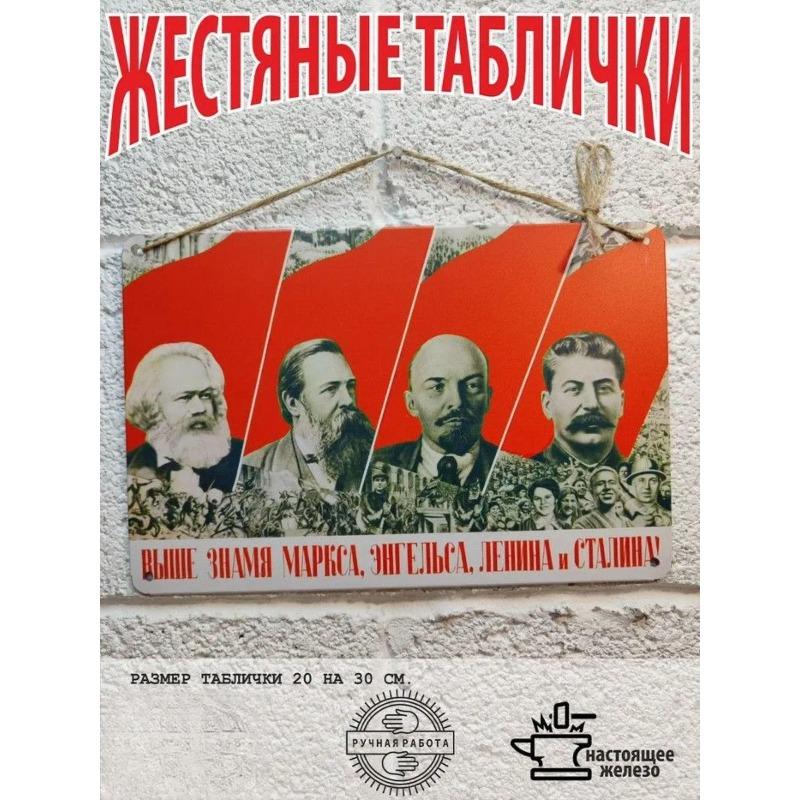 Vintage Stalin Sowjetische Propaganda Poster Metall Blechschild, Kommunistische Historische Wandkunst