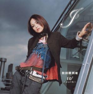 

CD JULIA MAZDA - 107-jules WWCA31008PROMO Japan ObiJapanese Pop/Rock Used
