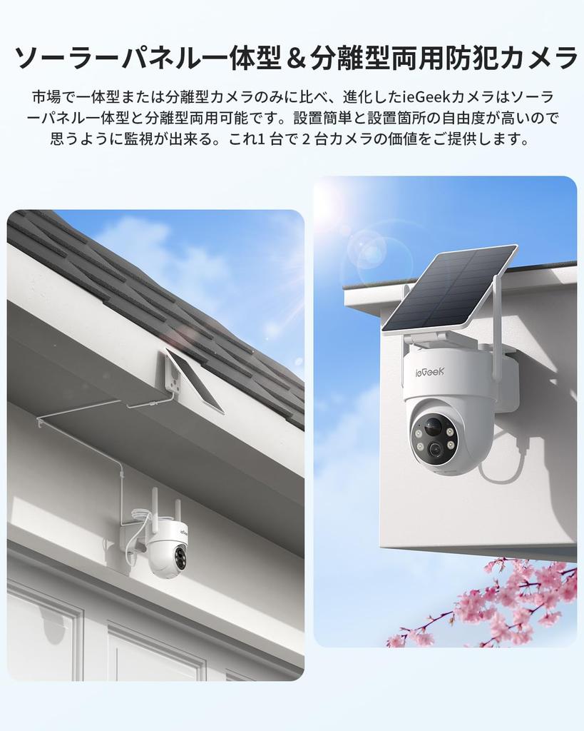 ieGeek 2026 Dual-Use Solar Panel Security Camera, Outdoor Solar Powered, Wireless/WiFi, 360° Shooting, Pan-Tilt, High-Sensitivity External 5DBI Antenn