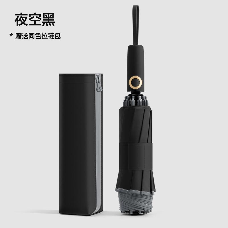 New 10-bone three-fold reverse umbrella 280t bumping fabric color scheme handle zipper bag unisex automatic umbrella