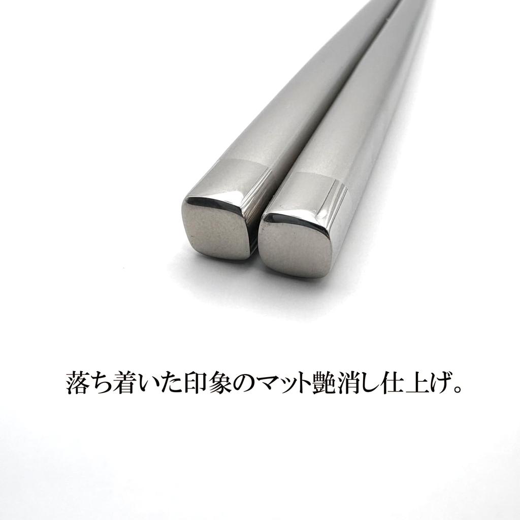 Stainless Steel Chopsticks 22cm, High Quality, Matte Finish, Hollow Structure, Dishwasher Safe, Tsubame Sanjo, Made In Japan