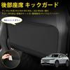 GIMUYA Kick Rear Seat Back and Seat Back Protectors for Honda New Vezel RVs Protective Mat with Storage Stain and Scratch Custom Set of 2 Guards,