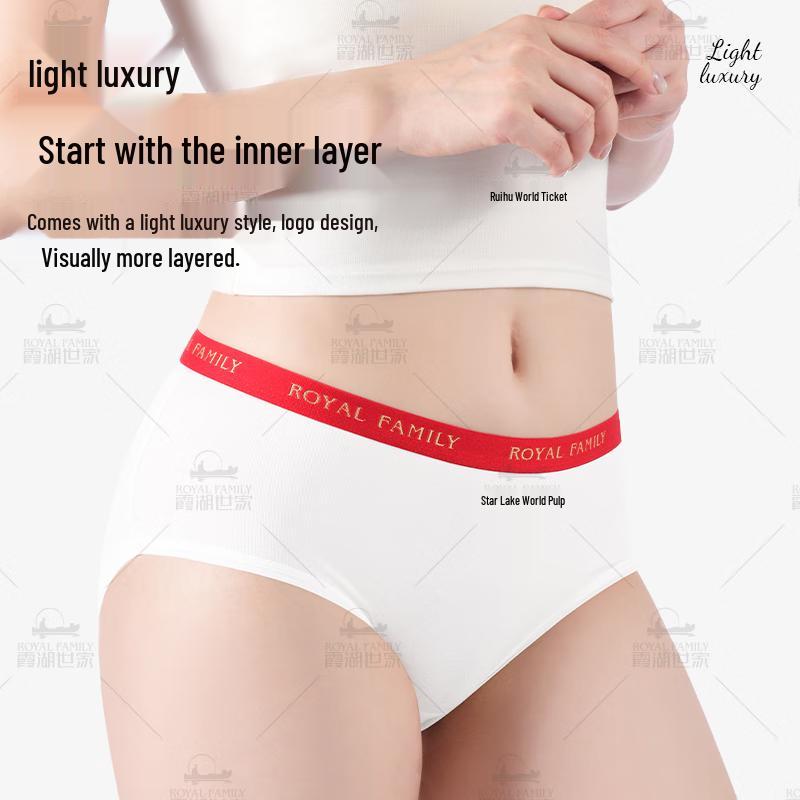 Xiahu Shijia Noble Series Women's Antibacterial Briefs 5-Pack