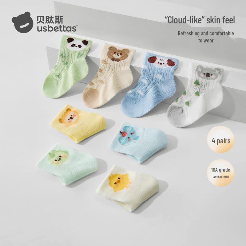 PeiTaiSi Kids Summer Breathable Mesh Socks M