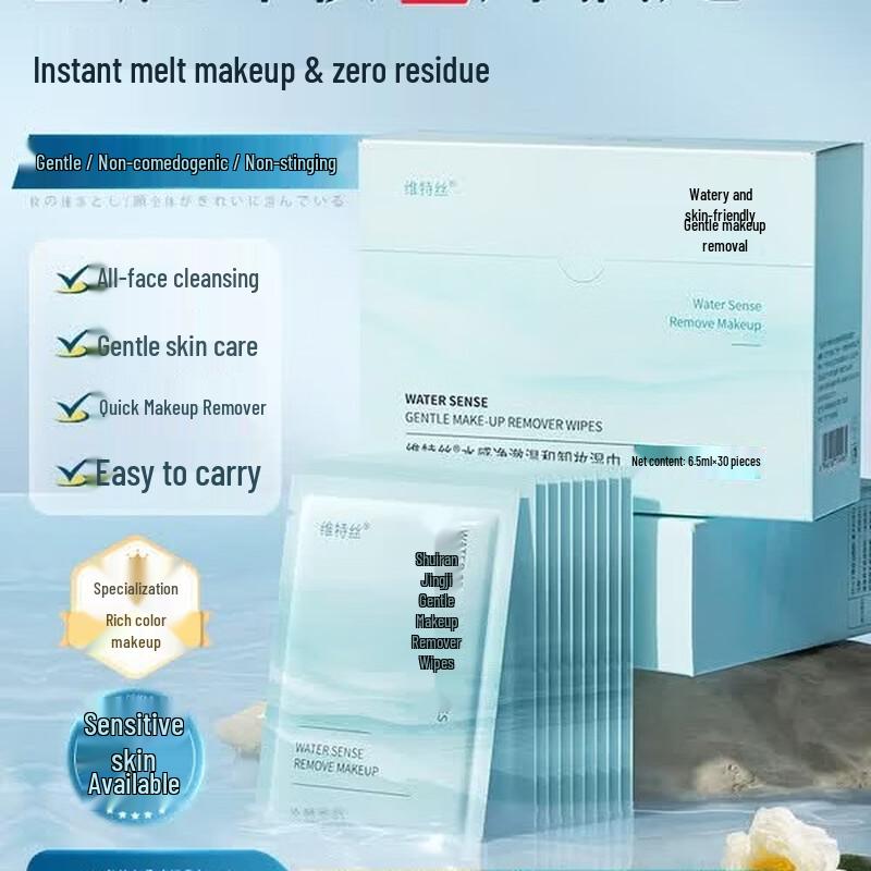Vitesh Gentle 3-in-1 Makeup Remover Wipes
