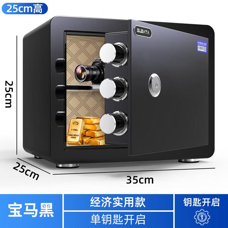 Xin Hao Dun 2025 Home & Office Security Safe